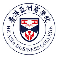 香港亚洲商学院MBA证书