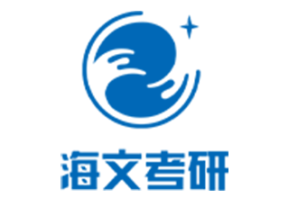 北京海文考研丰台校区