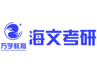 武汉海文考研武汉纺织大学