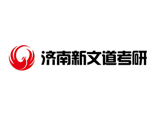 济南新文道考研山东女子学院校区