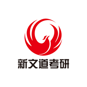南京新文道考研南林校区