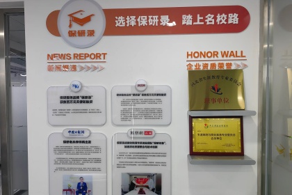 保研录环境