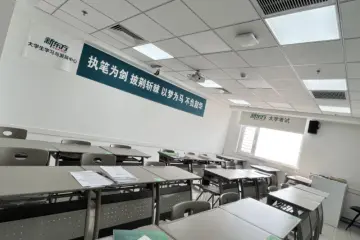 教室