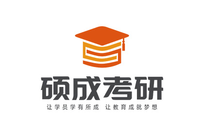 太原硕成考研