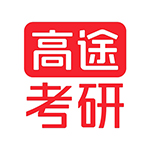 北京高途考研logo