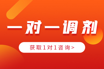 太原硕成考研一对一复试调剂辅导