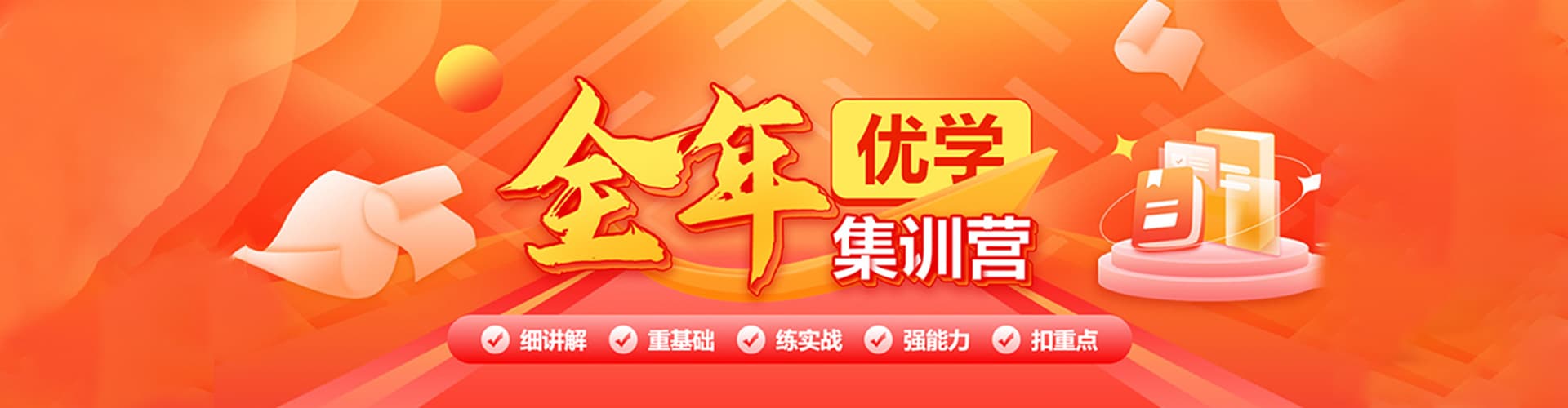 北京中公考研banner